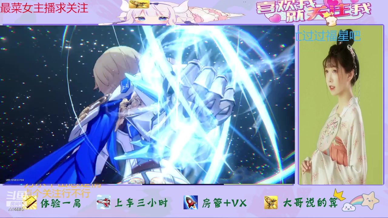 【2023-09-27 15点场】停留在雨中Cium：崩坏星穹铁道来了哦