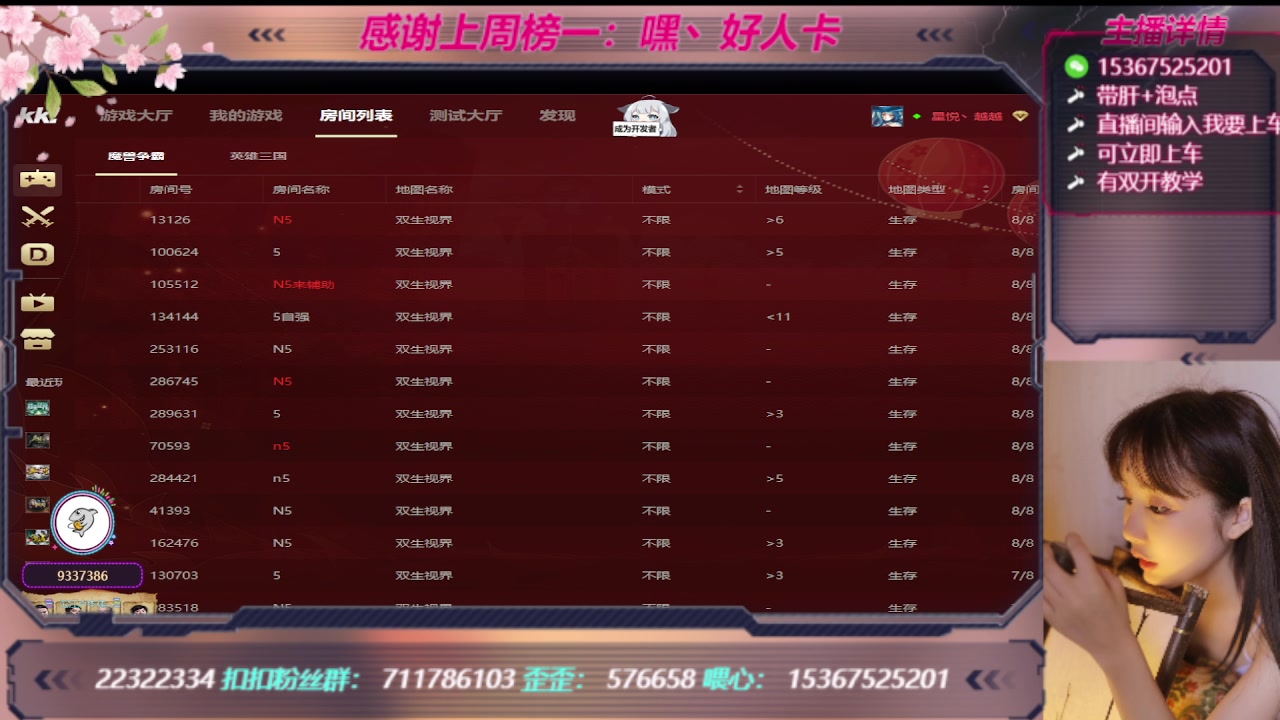 【2023-09-24 21点场】世上本没有卢：KK对战平台带一切~有双开教学