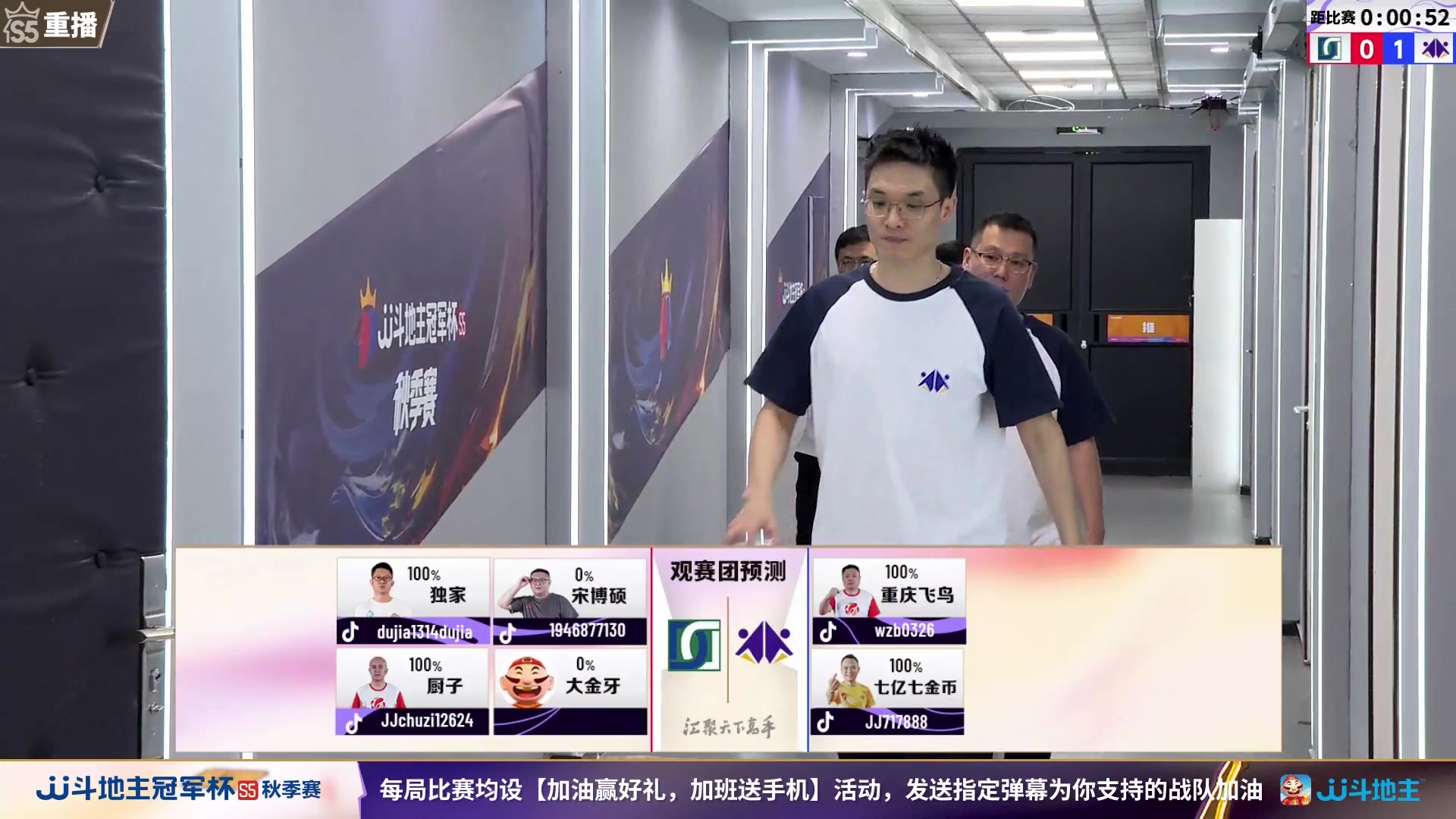 【2023-09-27 09点场】JJ斗地主官方：周三18点广东N5VS清徐学栋