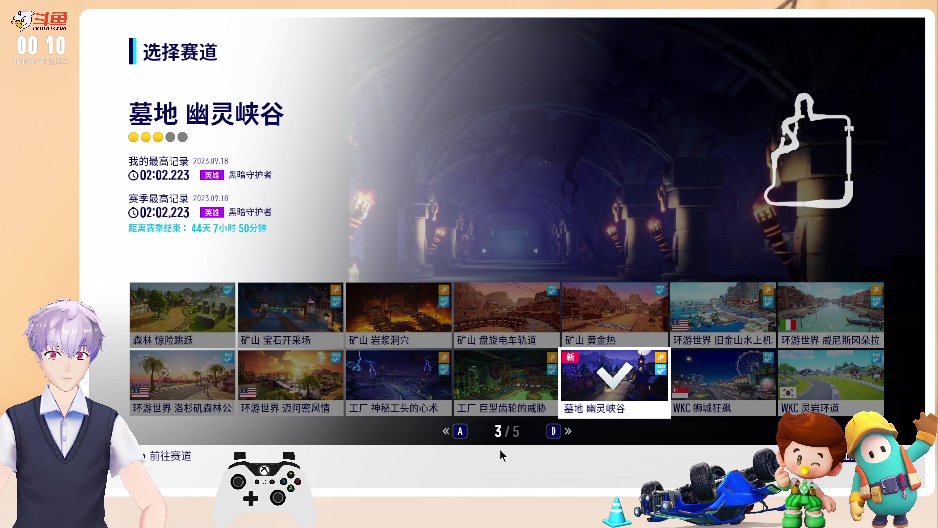 【2023-09-26 00点场】小咚伟男：王咚咚：猛兽派对之群魔乱舞