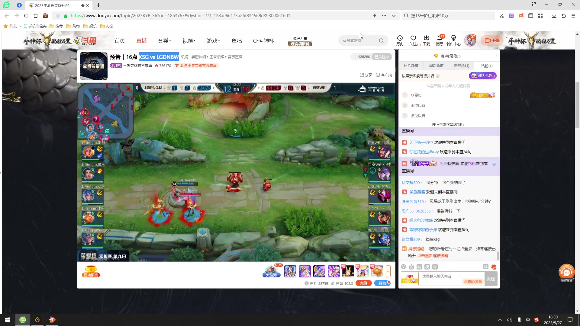 【2023-09-27 17点场】解说孙立人：解说KSG vs LGDNBW
