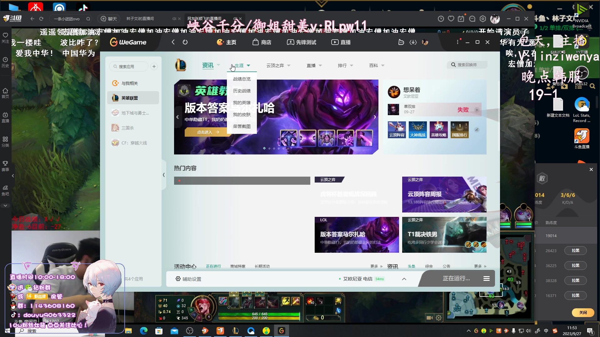 【2023-09-27 11点场】林子文i：S13峡谷第一韩服留学！！