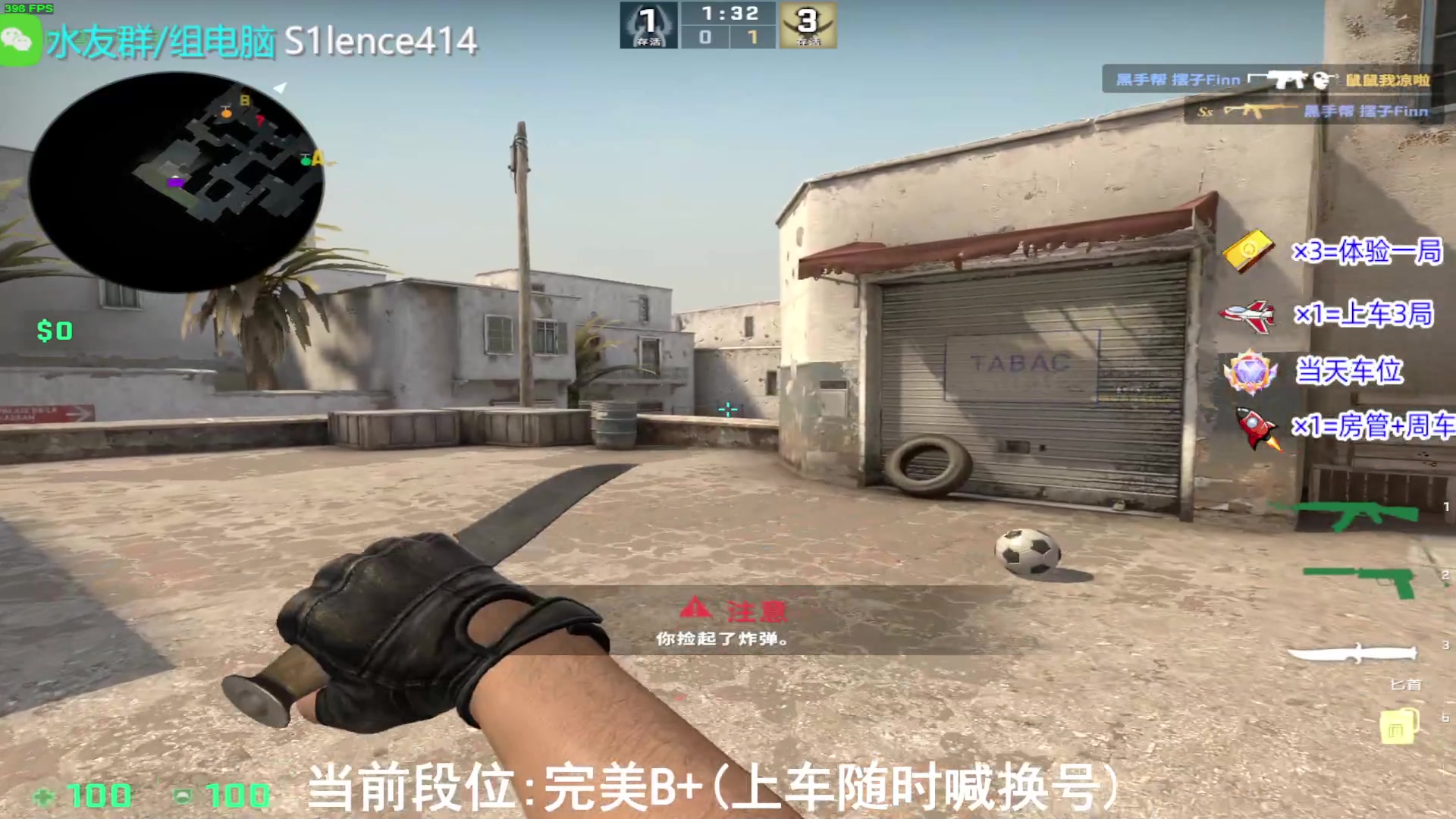 【2023-09-27 13点场】CSGO沉默男孩：【有车位】RENZHENCS2