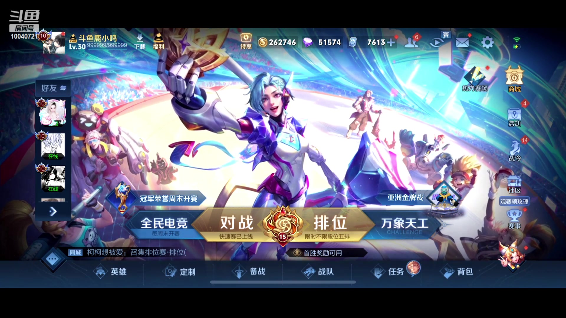 【2023-09-27 19点场】鹿小鸣l：131国服发育路冲第一