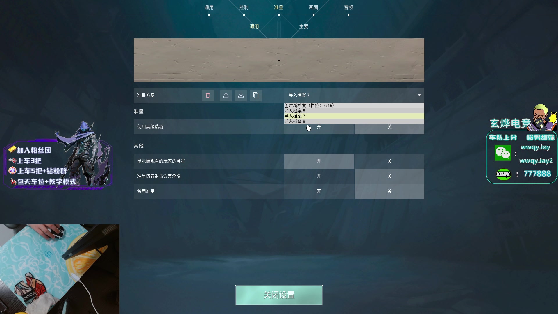 【2023-09-27 19点场】x8N1ce：[x8N1ce]1元粉丝牌.双倍亲密度