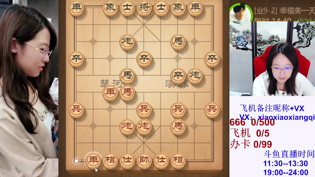 【2023-09-26 19点场】九妹笑笑象棋：新主播，做个欢乐讲棋人！