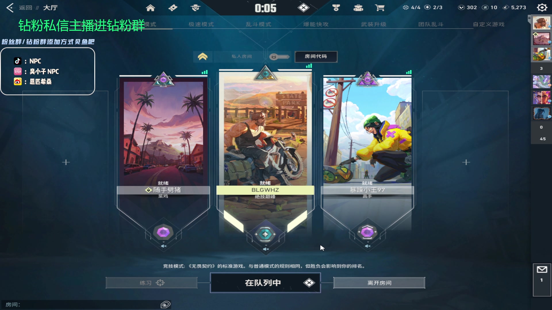 【2023-09-27 18点场】金甲EzNpc：真男人无所畏惧