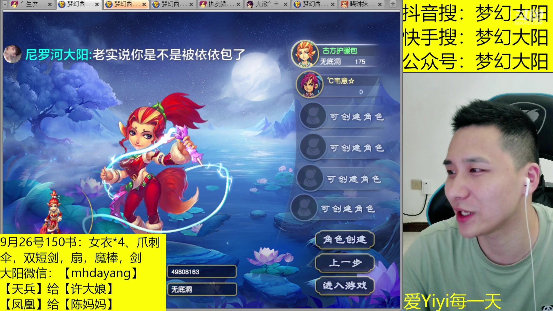 【2023-09-26 21点场】梦幻大阳：双倍亲密度，1元粉丝牌，冲鸭！！！！