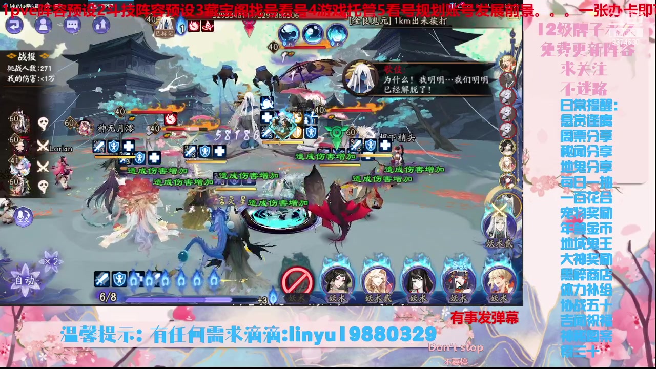 【2023-9-25 19点场】微光你的笑如海市蜃楼:36w勾玉鼠啥业务都会，不懂你就问