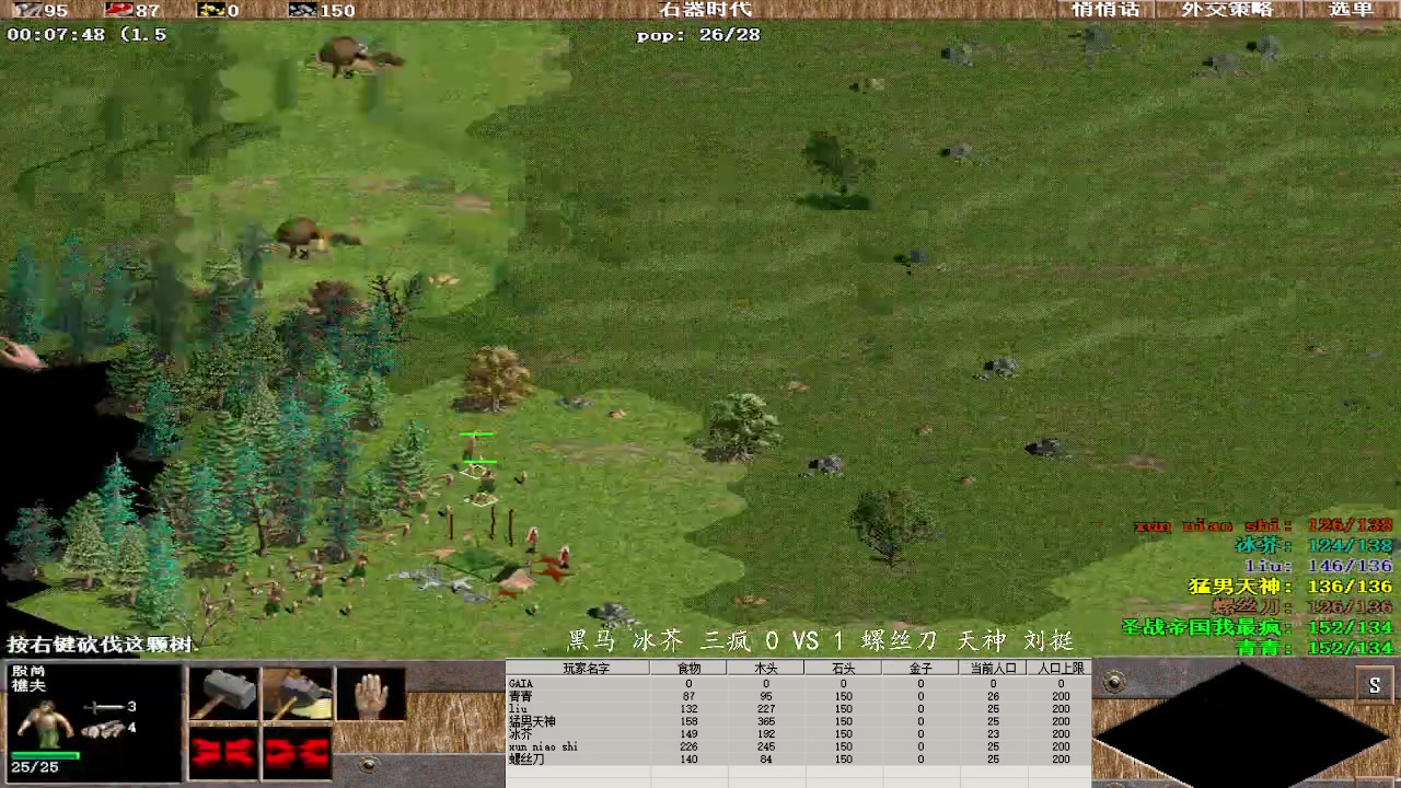 黑马 冰芥 三疯 1 VS 3 螺丝刀 天神 刘挺