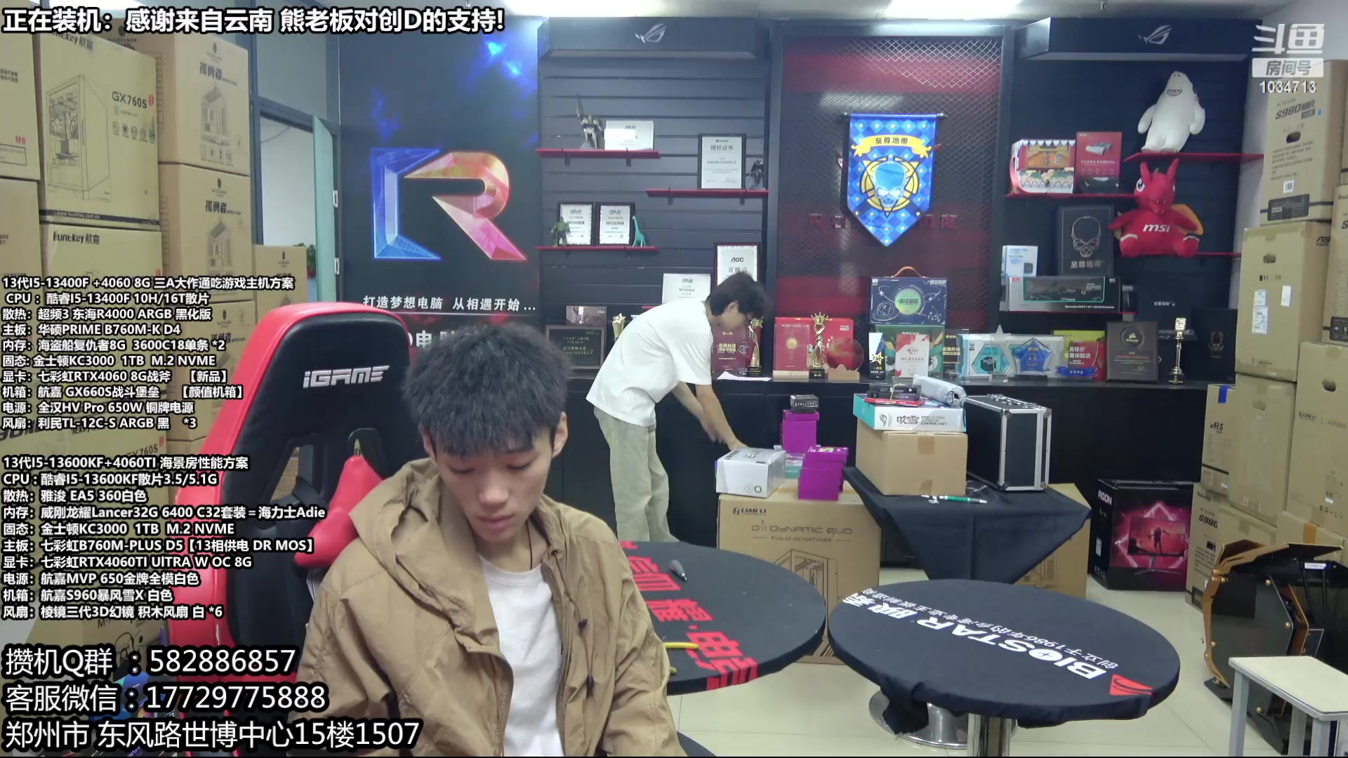 【2023-09-27 09点场】创D电脑联盟：郑州创D：开学季电脑活动开启