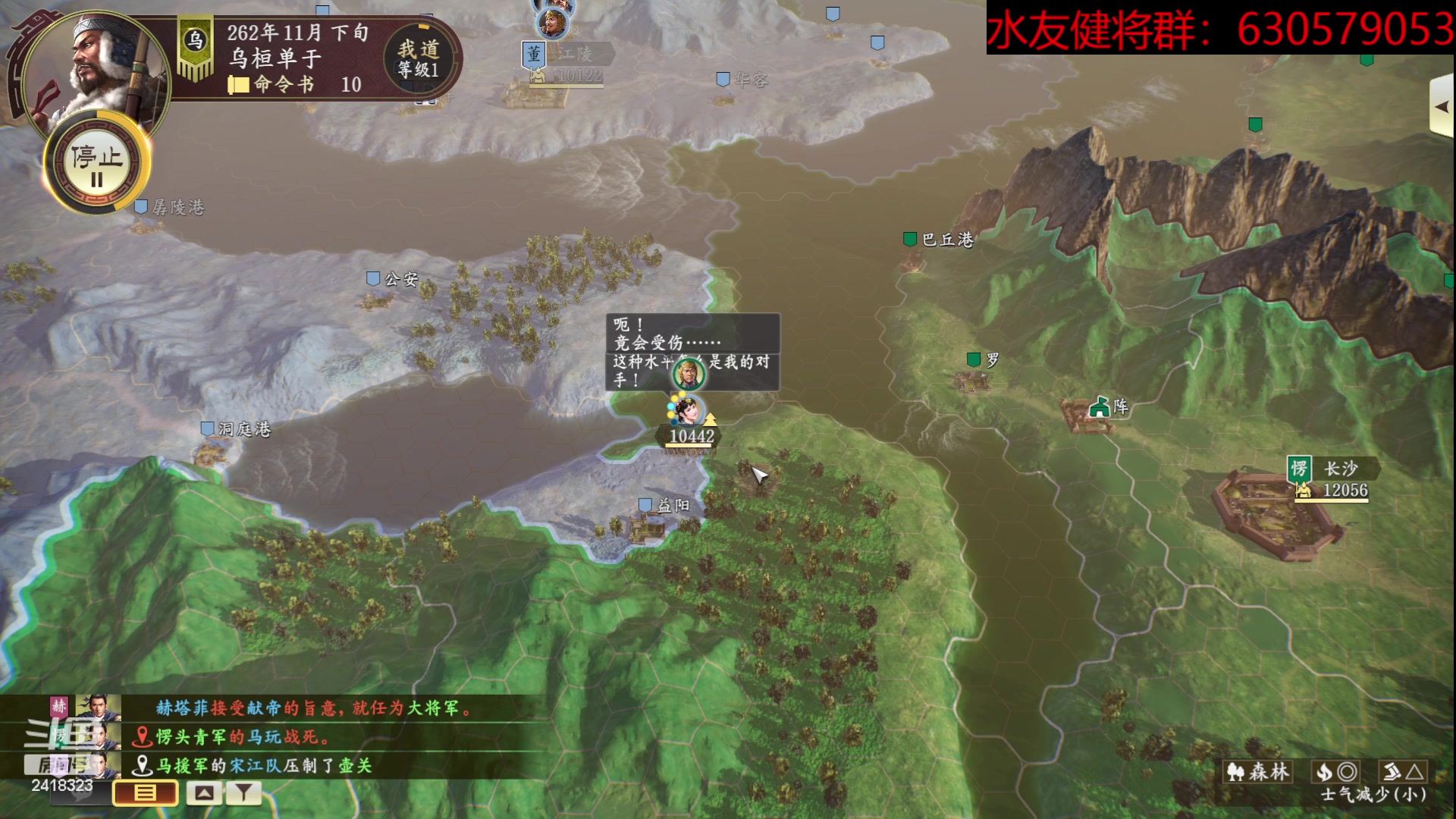 【2023-09-27 19点场】兰色星空123：三国志14水友赛国庆赛第十三场
