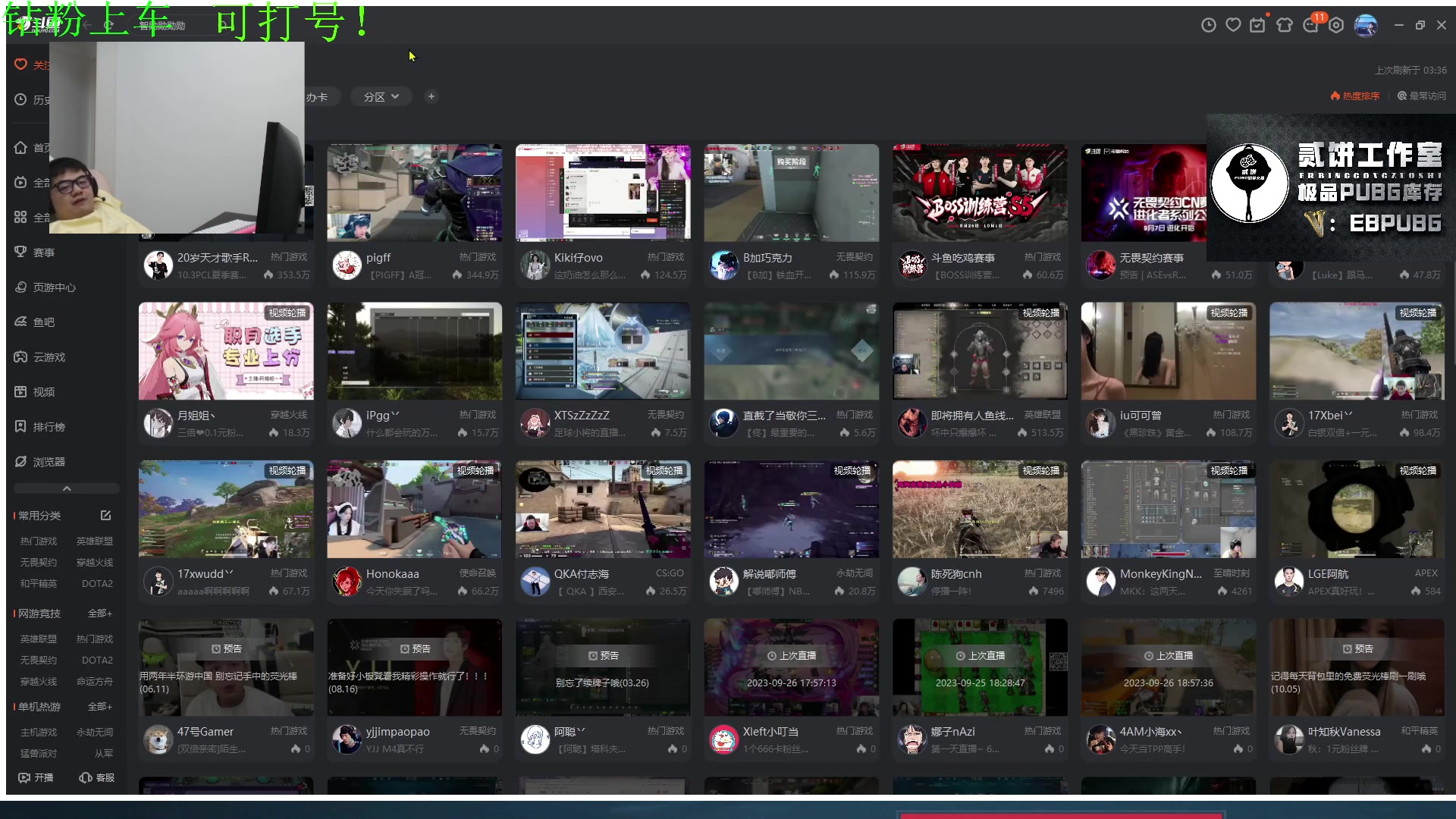 【2023-09-27 03点场】067QAQ：好好的玩玩游戏吧
