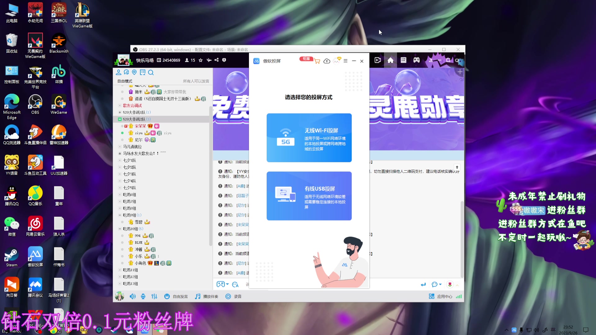 【2023-09-26 23点场】小小宋OAO：✨小小宋✨钻石双倍0.1元粉丝牌哦！