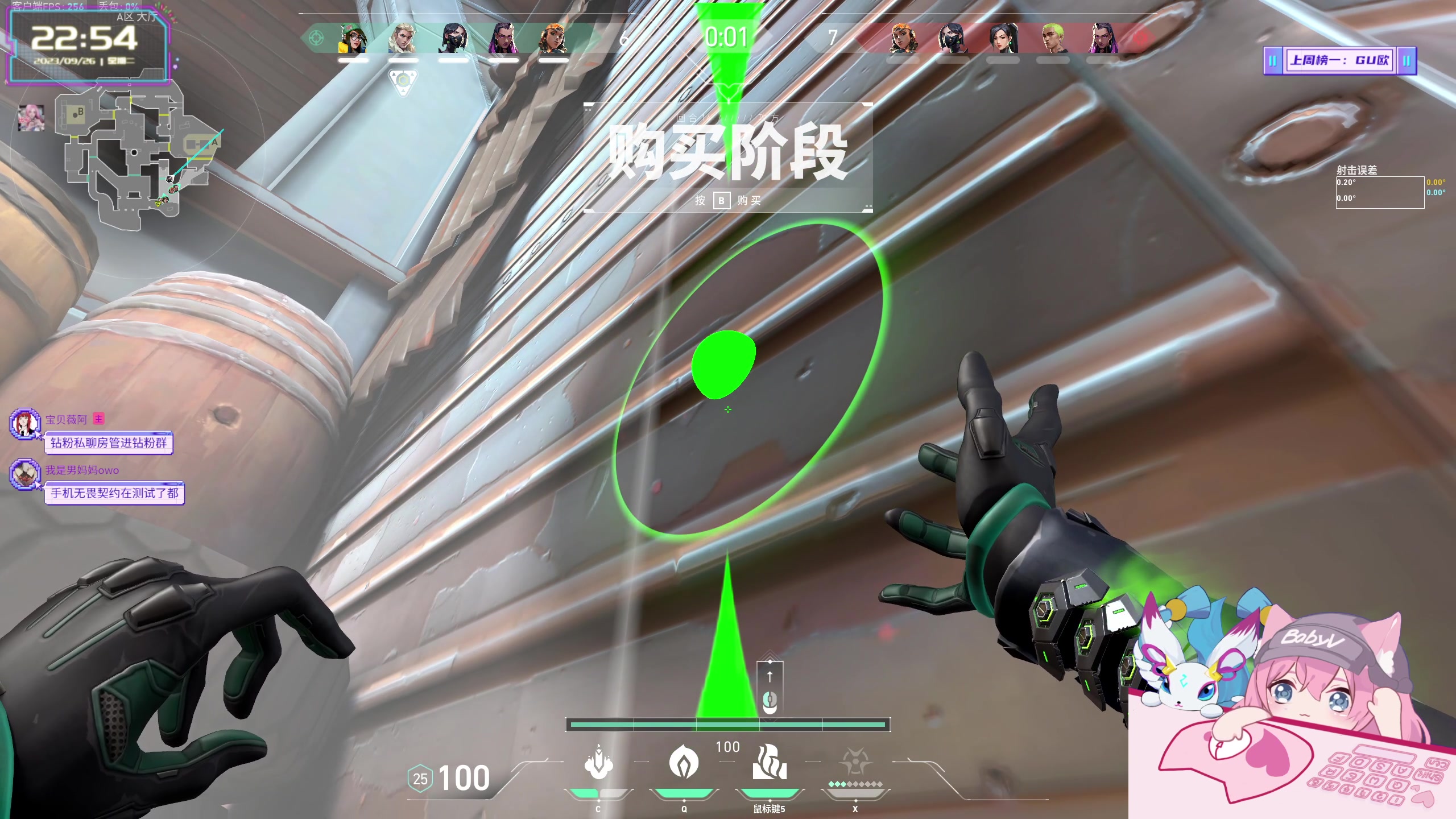 【2023-09-26 22点场】宝贝薇阿：薇薇：别来无恙