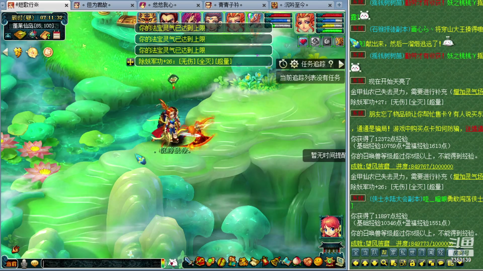 【2023-09-27 06点场】o山星o：香山红叶，飞升129五门！