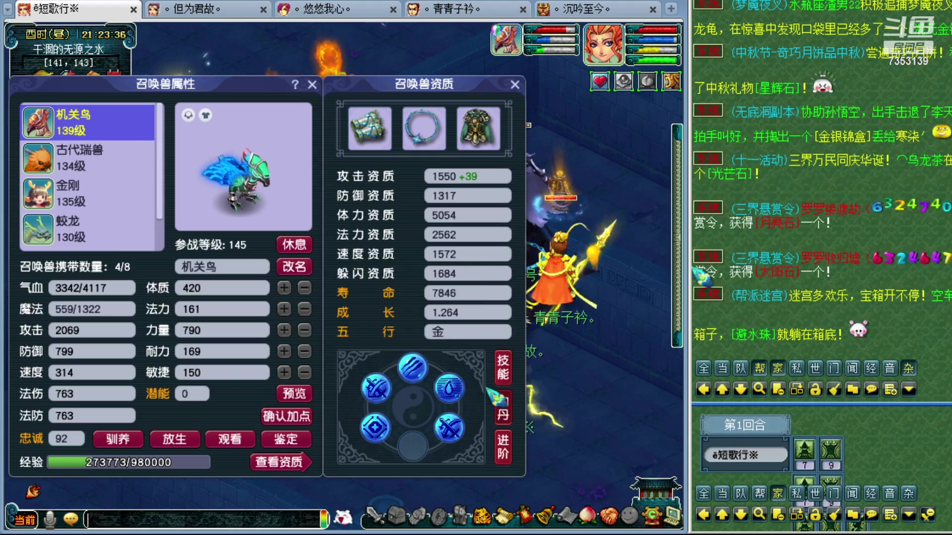 【2023-09-27 20点场】o山星o：香山红叶，飞升129五门！