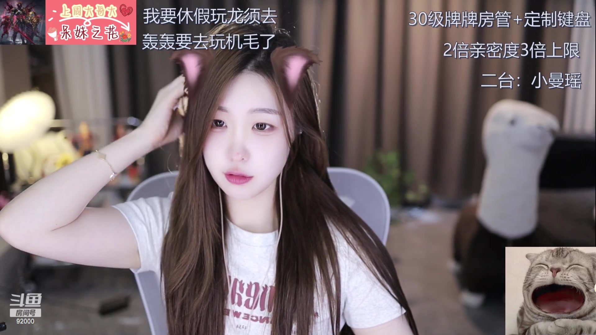 【2023-09-27 14点场】呆妹儿小霸王：【黄金3倍】今天一个赞加入粉丝团