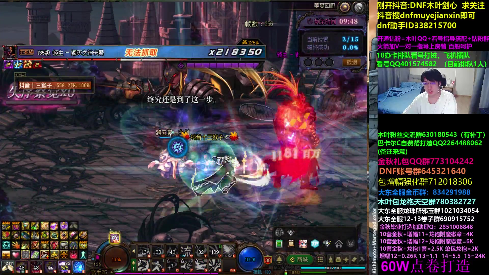 【2023-09-27 02点场】DNF木叶剑心：木叶:挡挡挡 金秋版本已经到了尾声