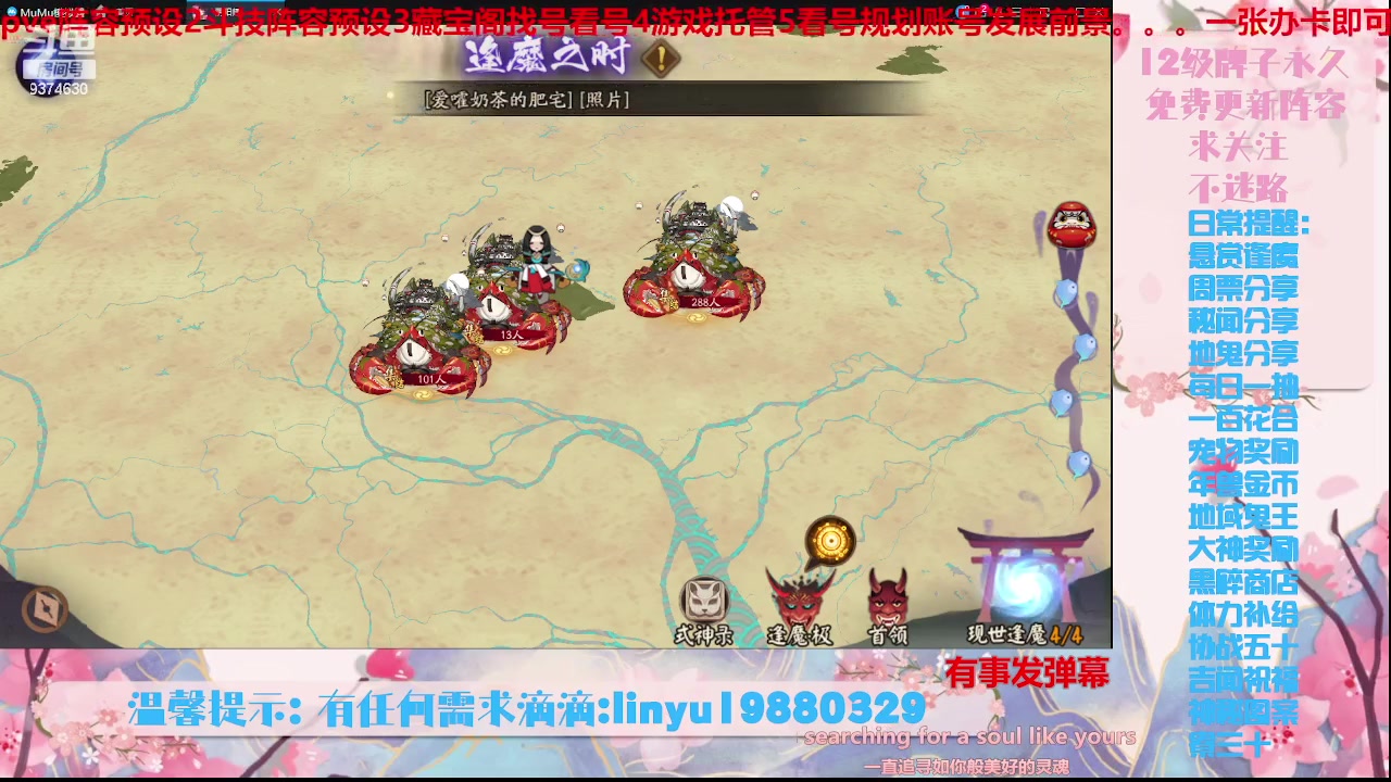 【2023-9-26 20点场】微光你的笑如海市蜃楼:36w勾玉鼠啥业务都会，不懂你就问