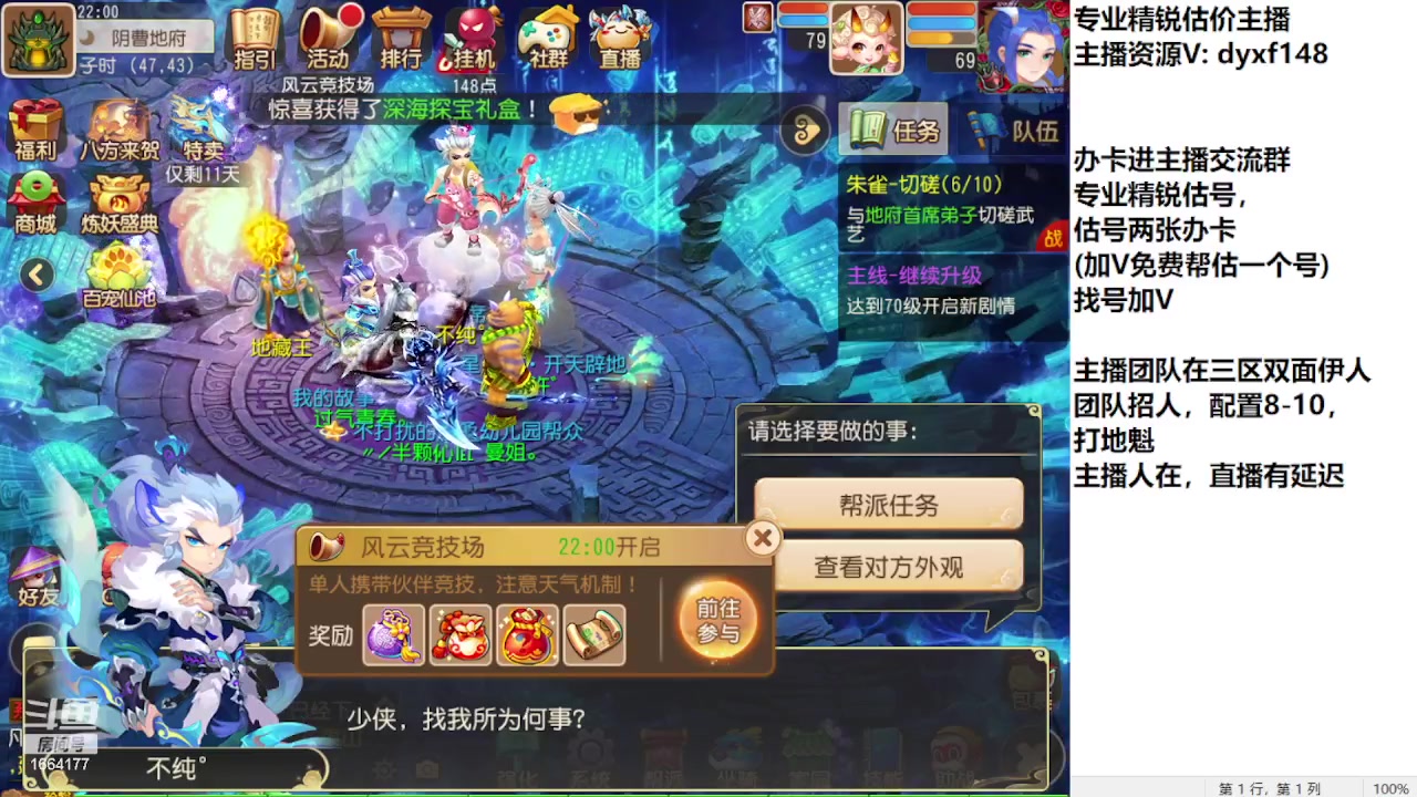 【2023-09-27 21点场】我叫小小小方：专业精锐找号估号帮看号