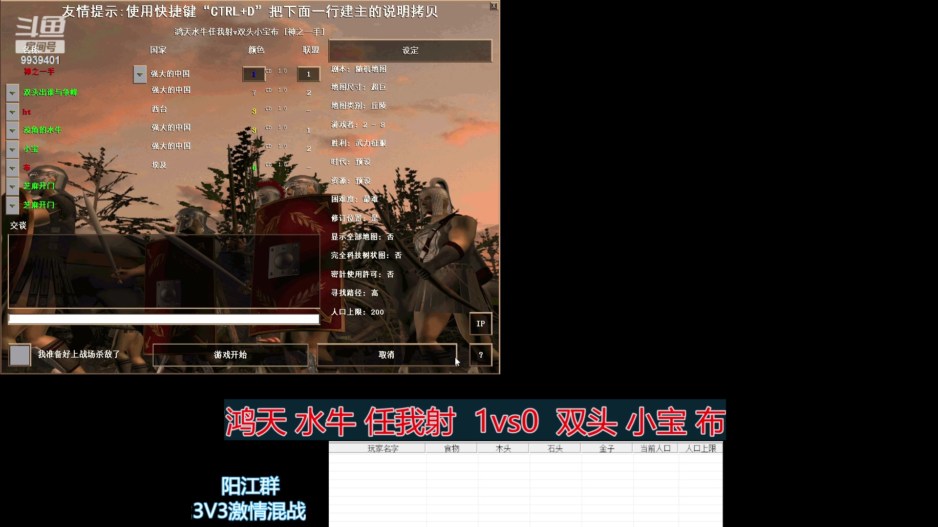 鸿天 水牛 任我射  3vs1  双头 小宝 布