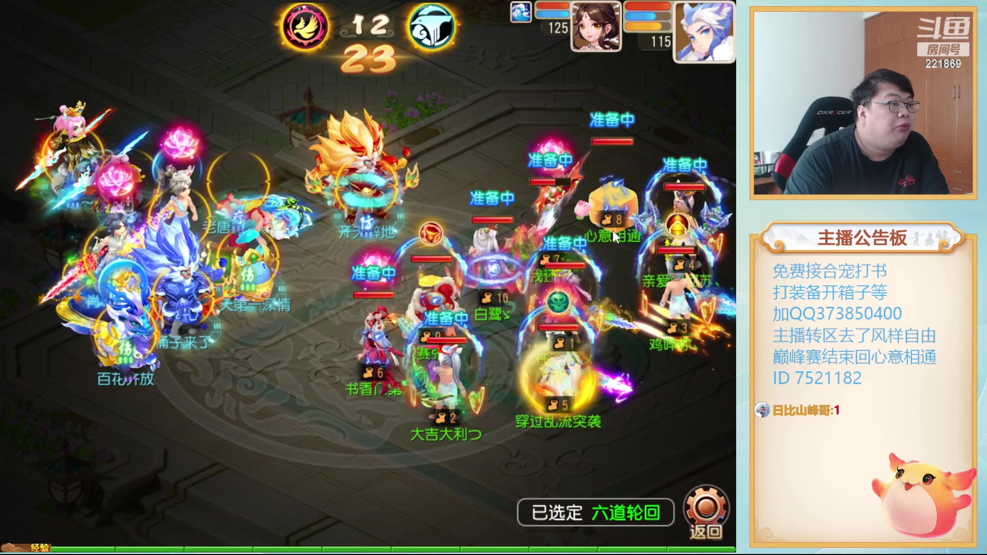 【2023-09-27 13点场】小儿郎丶丶：梦幻西游手游 ~221869~