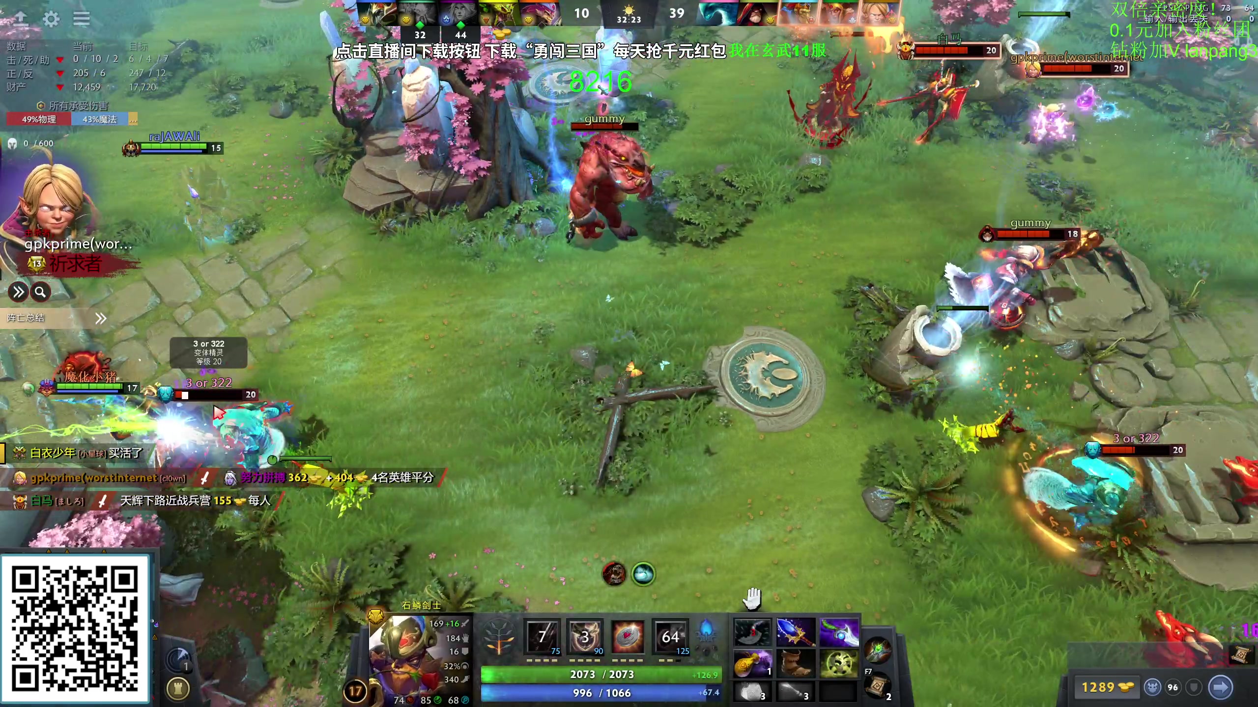 【2023-09-27 17点场】龚建ZSMJ：快乐DOTA！