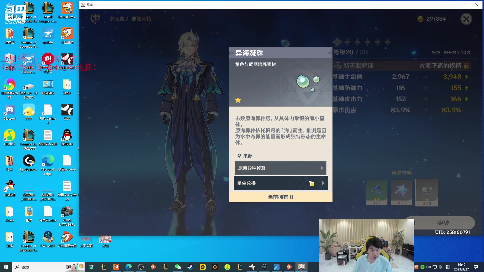 【2023-09-27 16点场】金咕咕金咕咕doinb：目前1000分 今天目标1100 练劫