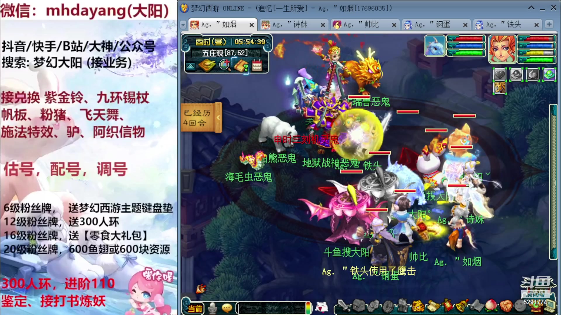 【2023-09-26 05点场】梦幻大阳：双倍亲密度，1元粉丝牌，冲鸭！！！！