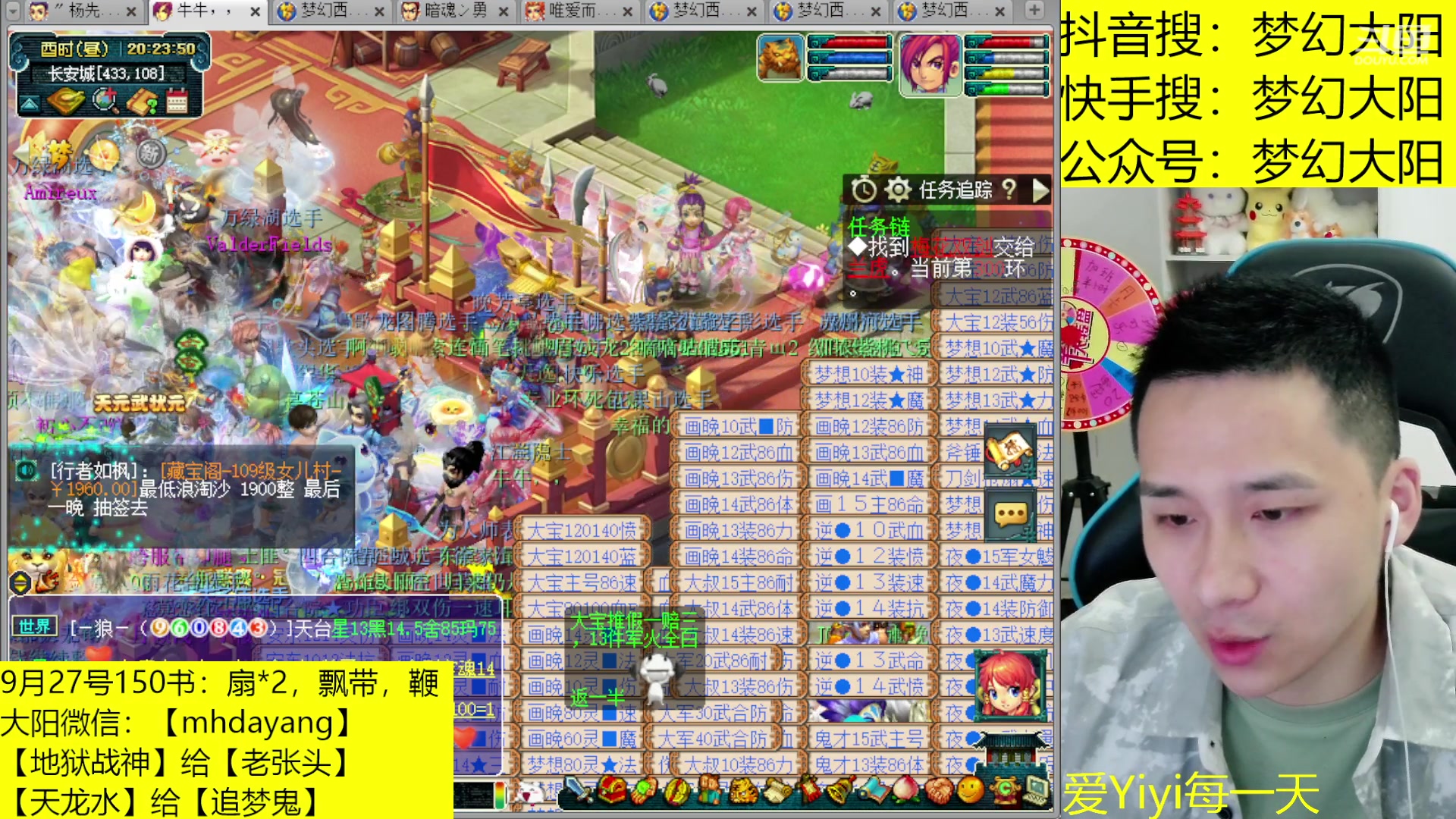 【2023-09-27 19点场】梦幻大阳：9月28号晚上8点，不见不散！！！！