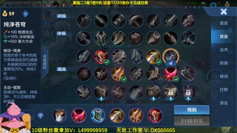 【王者荣耀】大魔王夏天天丶的精彩时刻 20230928 08点场
