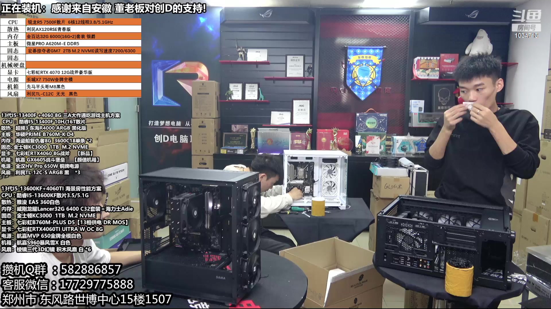 【2023-09-28 14点场】创D电脑联盟：郑州创D：开学季电脑活动开启