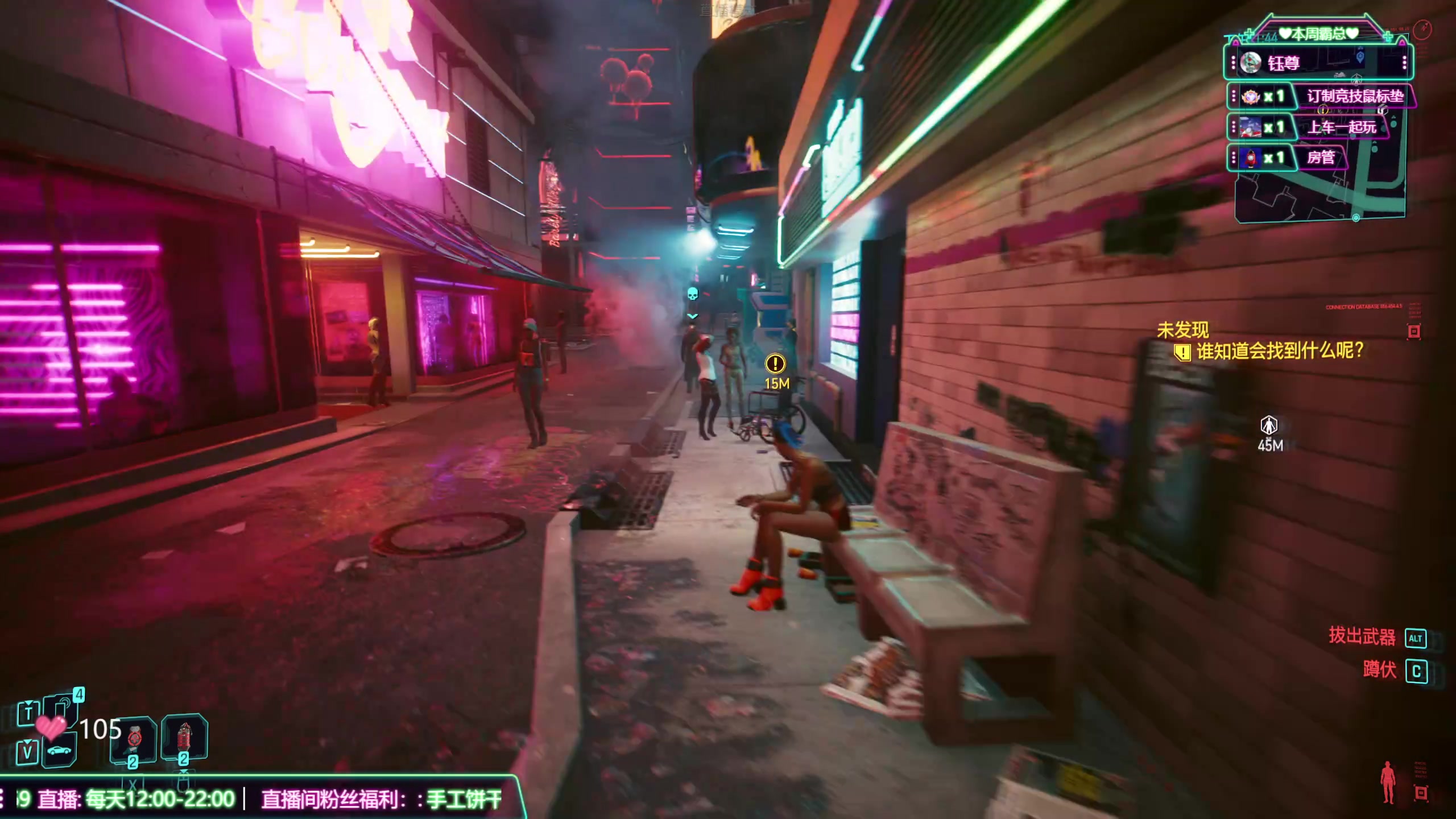 【2023-09-27 22点场】兔叽叽丫：兔叽沉浸式体验✨2077终于又来了