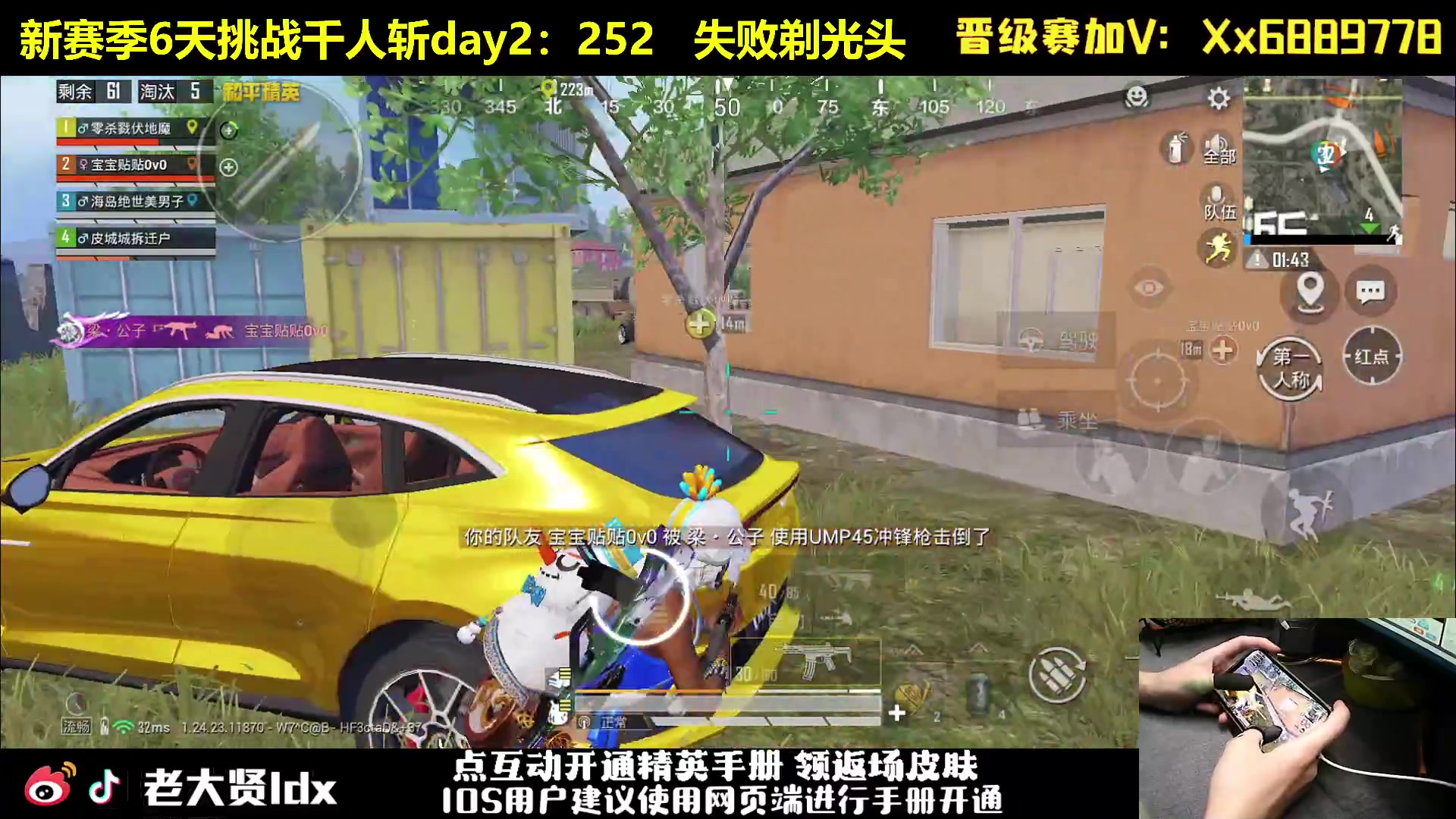 【2023-09-27 21点场】老大贤：新赛季1v4上战神：6天挑战千人斩