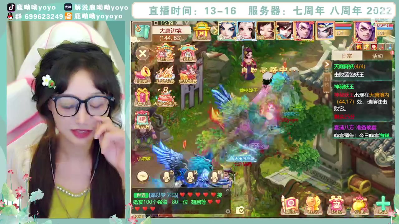 【2023-09-28 15点场】鹿呦呦yoyo：鹿呦呦是养猪大户呀