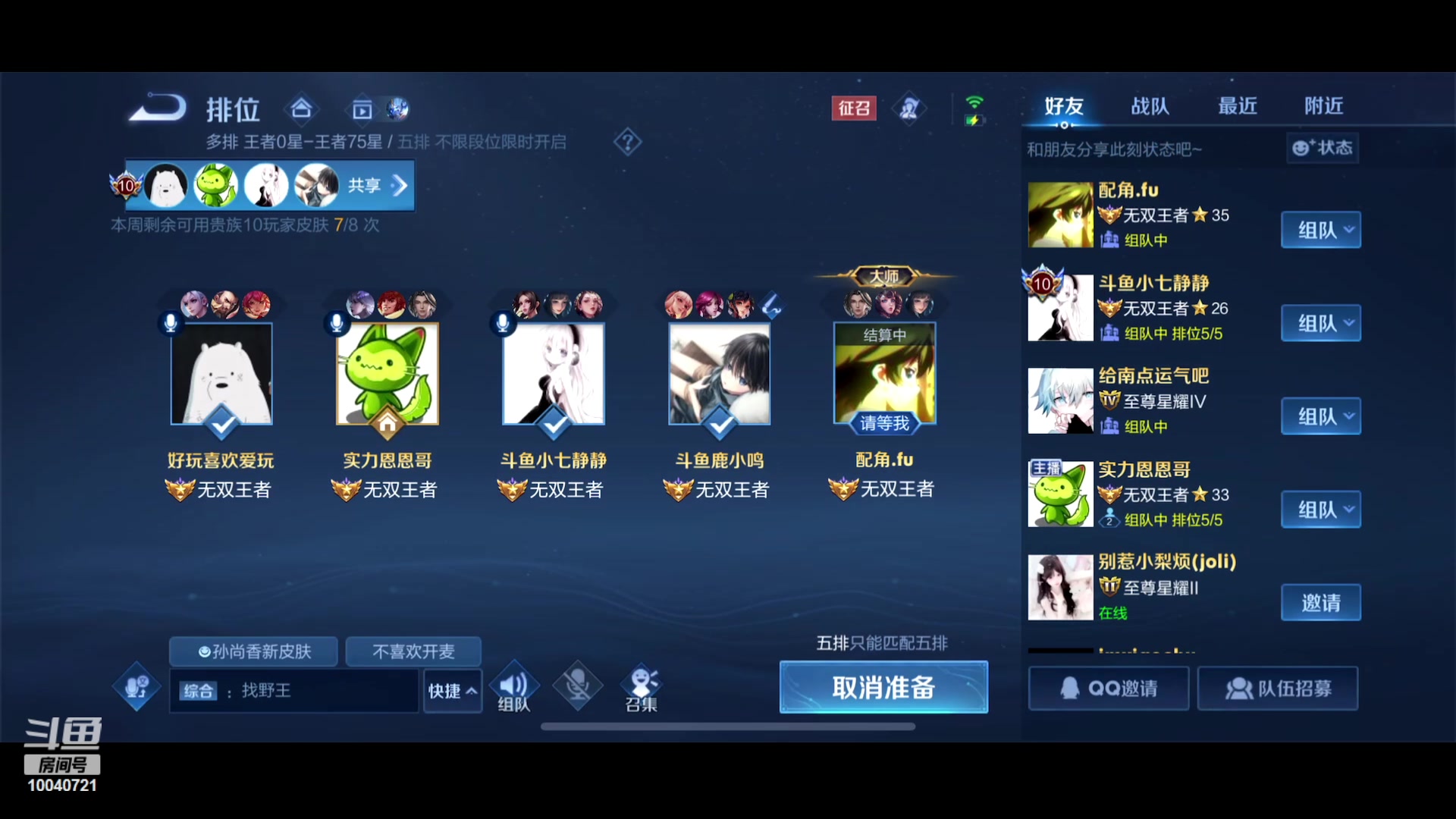 【2023-09-27 21点场】鹿小鸣l：131国服发育路冲第一