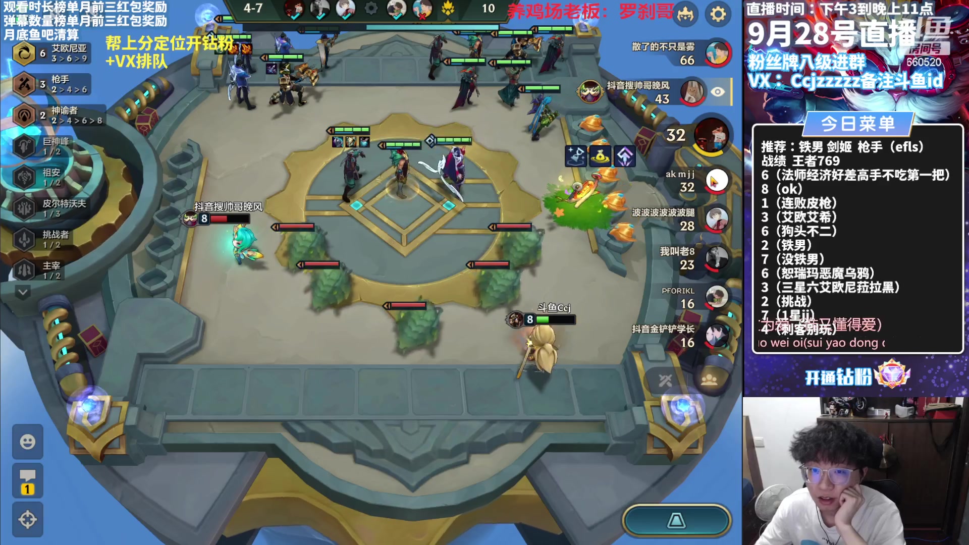 【2023-09-28 22点场】不太嘻哈的Ccj：JJking~~~~~~~！