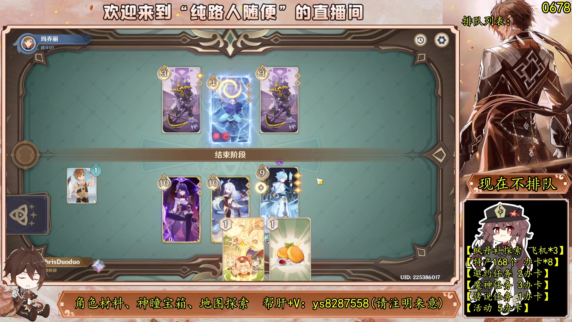 【2023-09-26 19点场】纯路人随便：帮肝一切，不排队