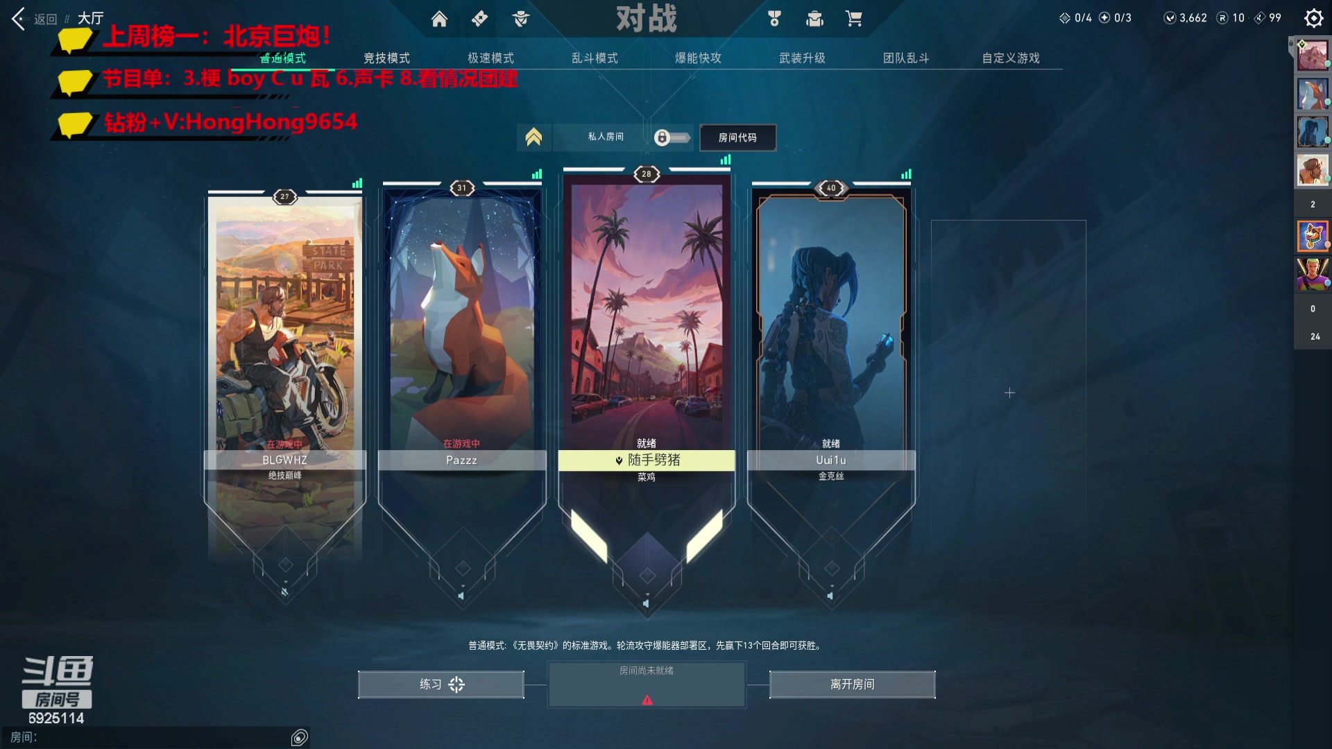 【2023-09-27 14点场】轰轰仔：轰轰：感谢轰炸机的每一位朋友！爱你们！