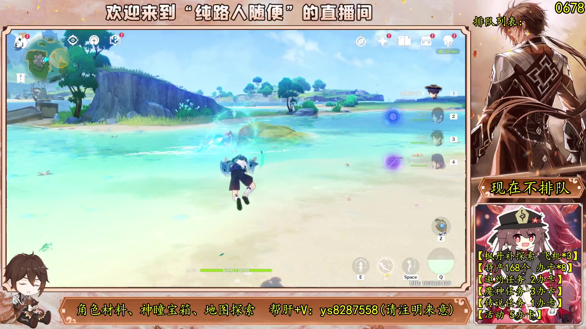 【2023-09-25 18点场】纯路人随便：帮肝一切，不排队