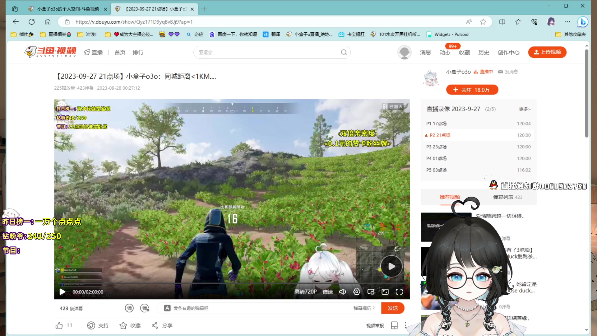 【2023-09-28 17点场】小盒子o3o：同城距离<1KM....