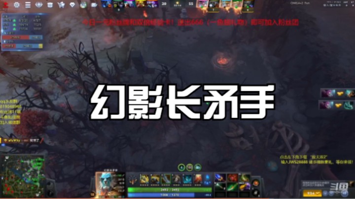 幻影长矛手