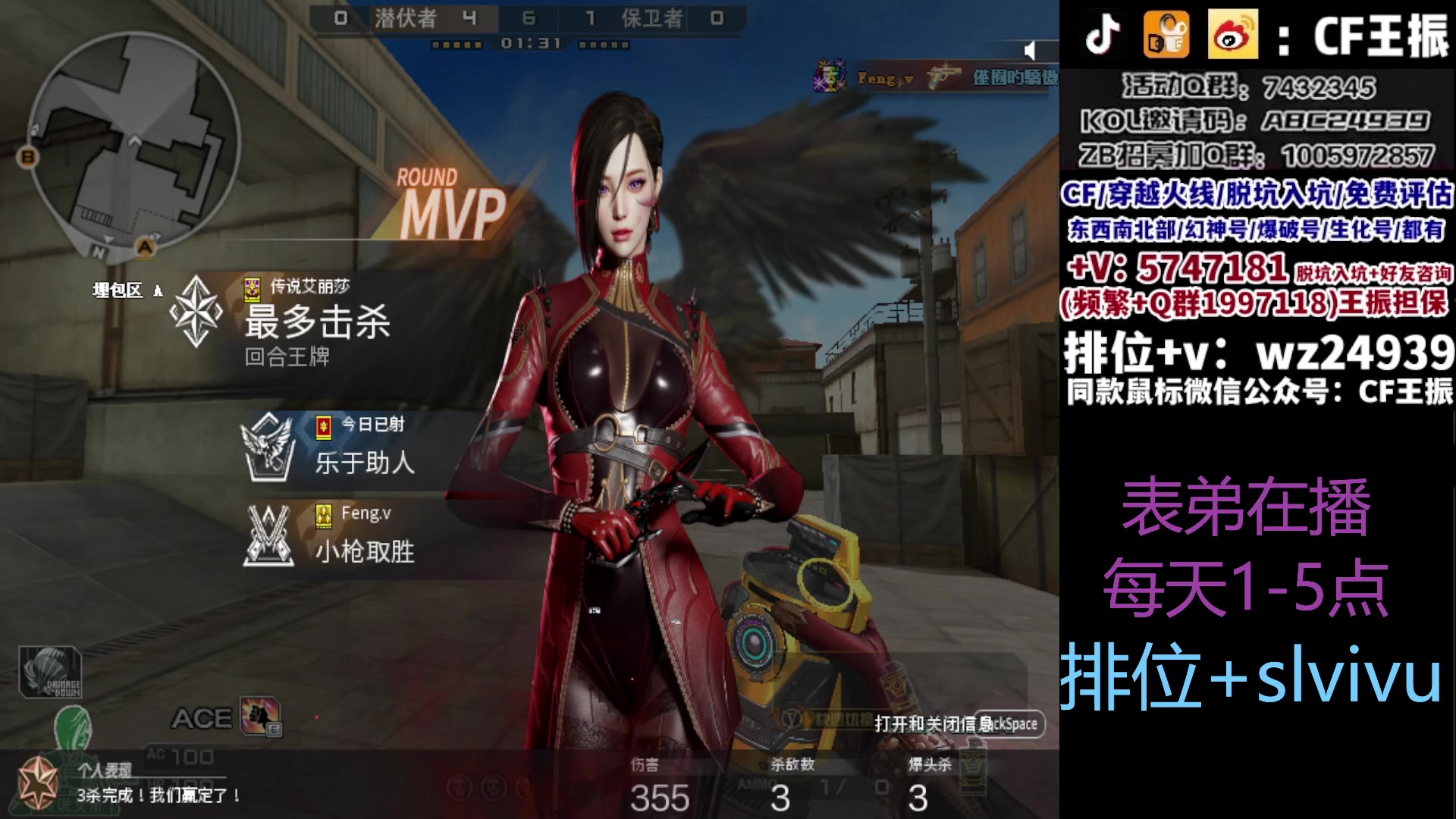 【2023-09-28 13点场】CF王振：冲刺北部枪王之王~ 24939