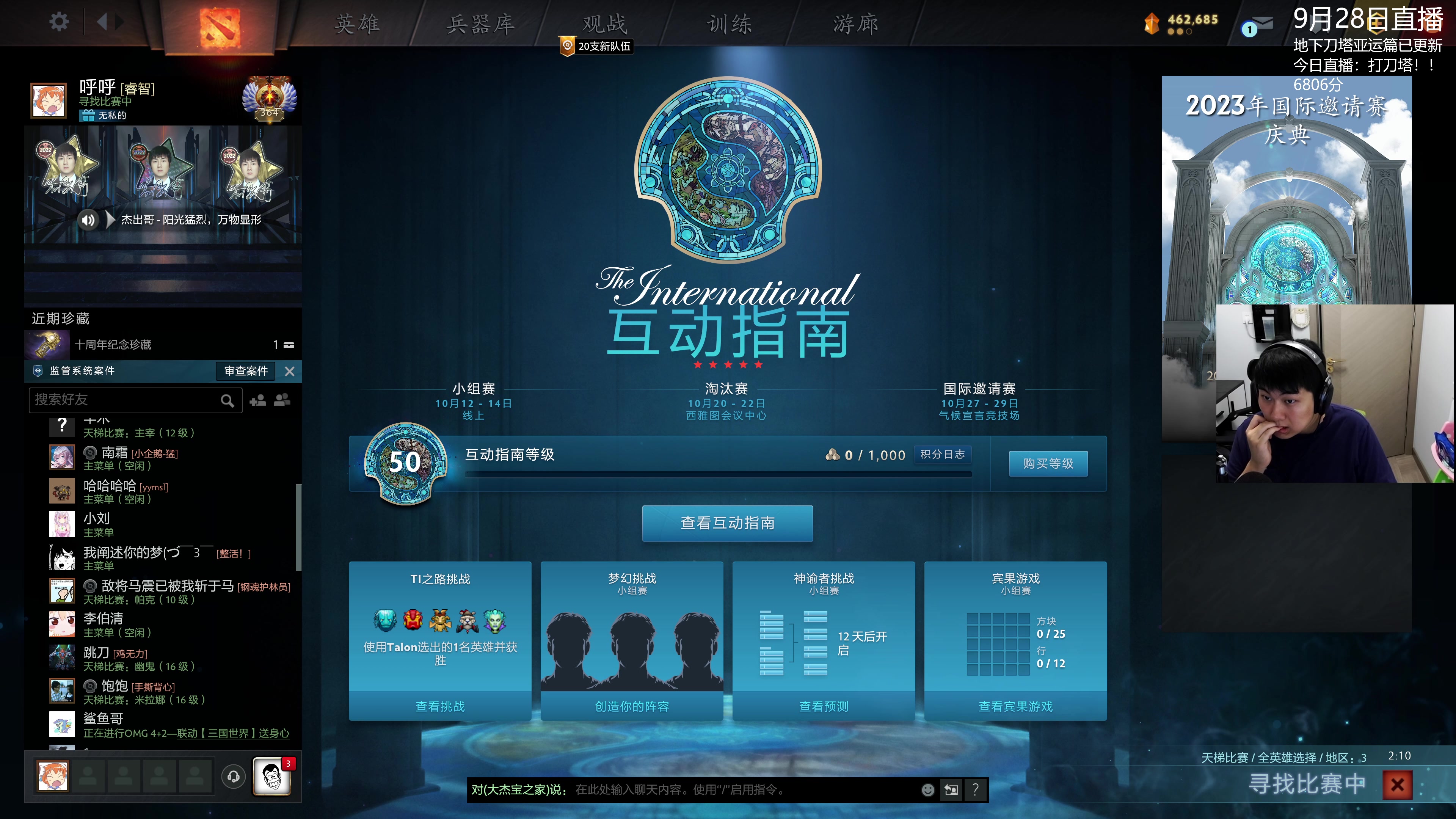【2023-09-28 14点场】杰出哥：好的本子 唉来自西雅图