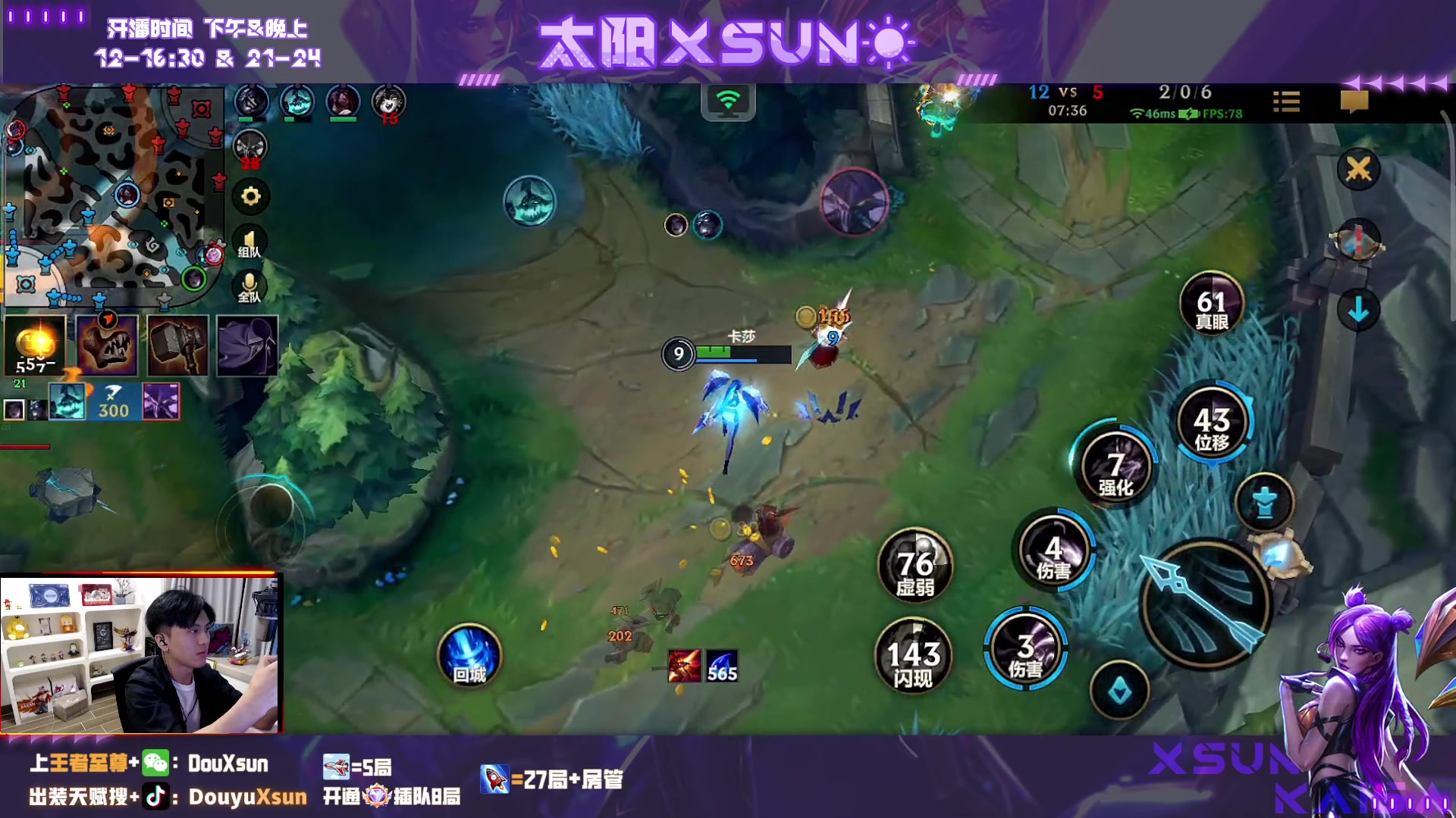 【2023-09-27 22点场】太阳Xsun：☀国1卡莎,可帮打,黄金双倍！