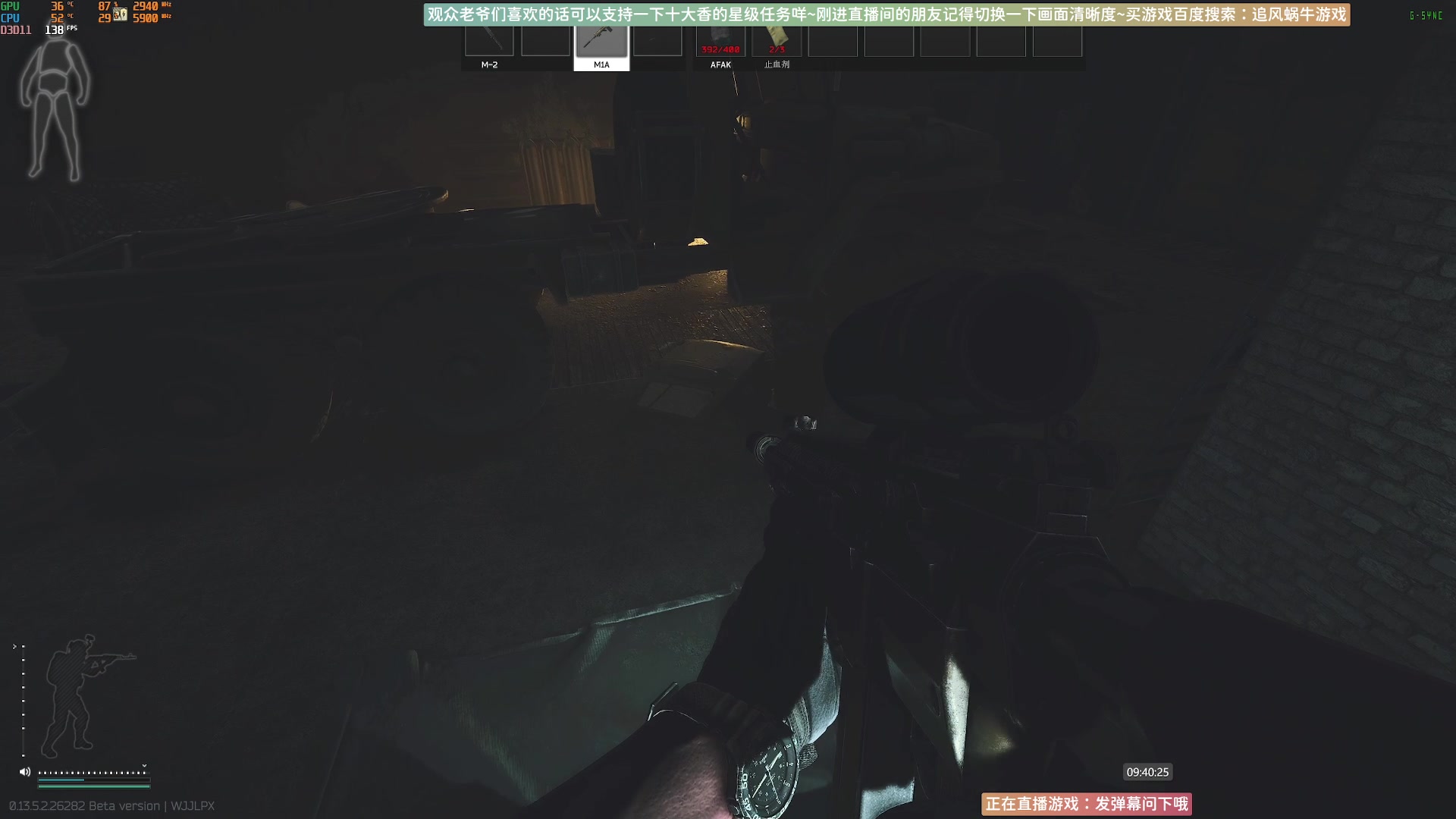 【2023-09-27 09点场】Biu十香：✨斗鱼第一画质✨萌新入坑日常✨逃离塔科夫