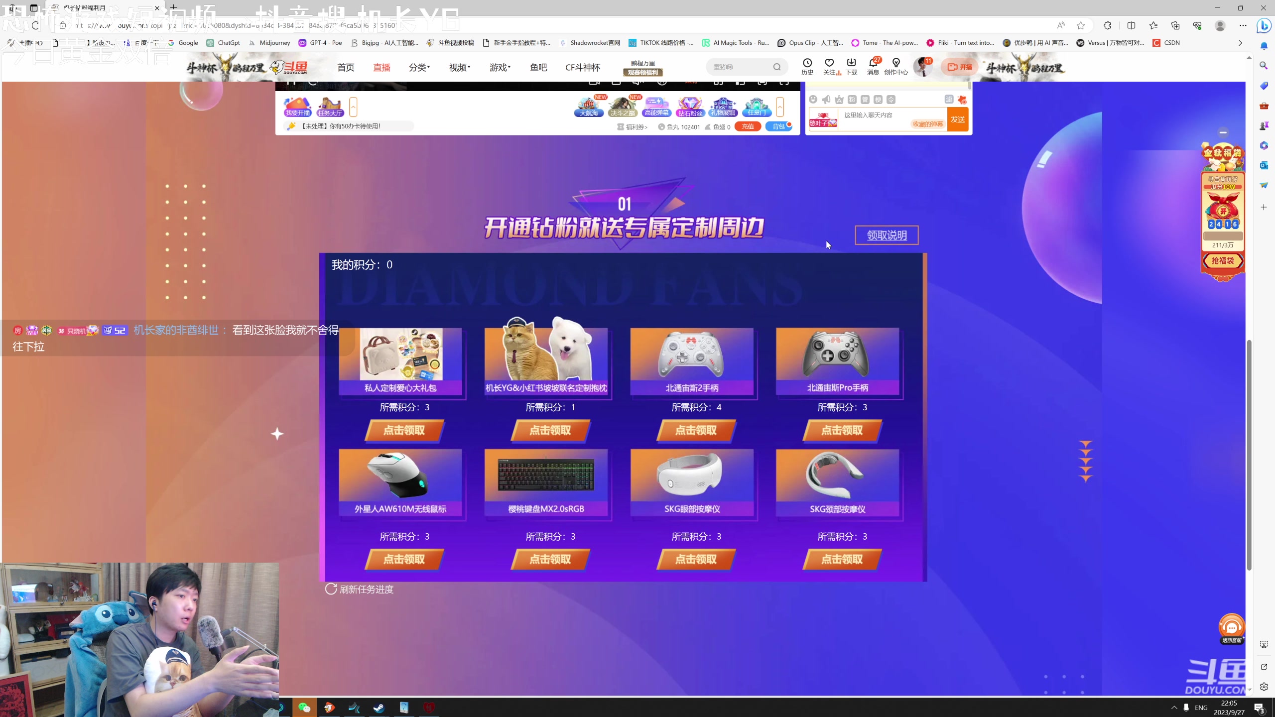 【2023-09-27 21点场】机长YG：【机长】恐怖刺激直播中！！