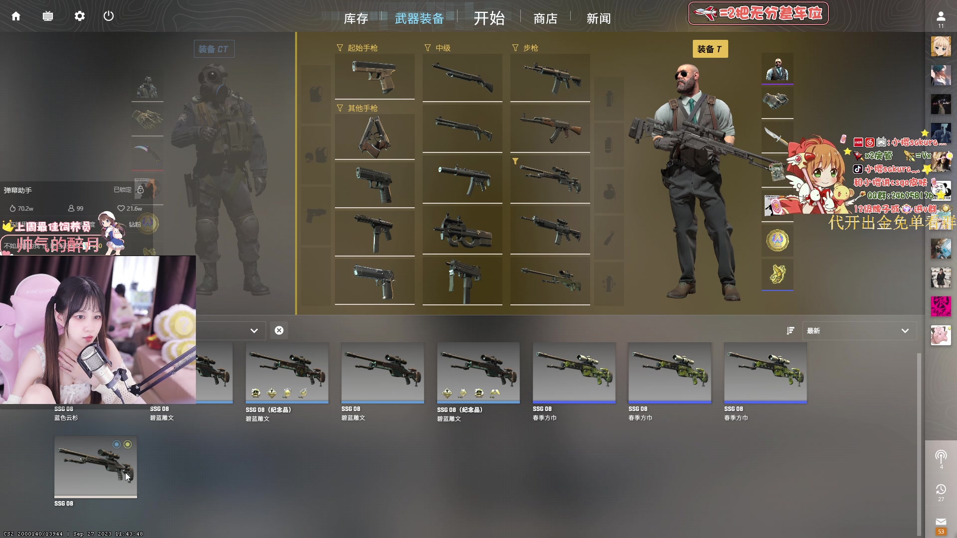 【2023-09-28 04点场】小樱sakura灬：【小樱】1元粉丝牌，坐等cs2