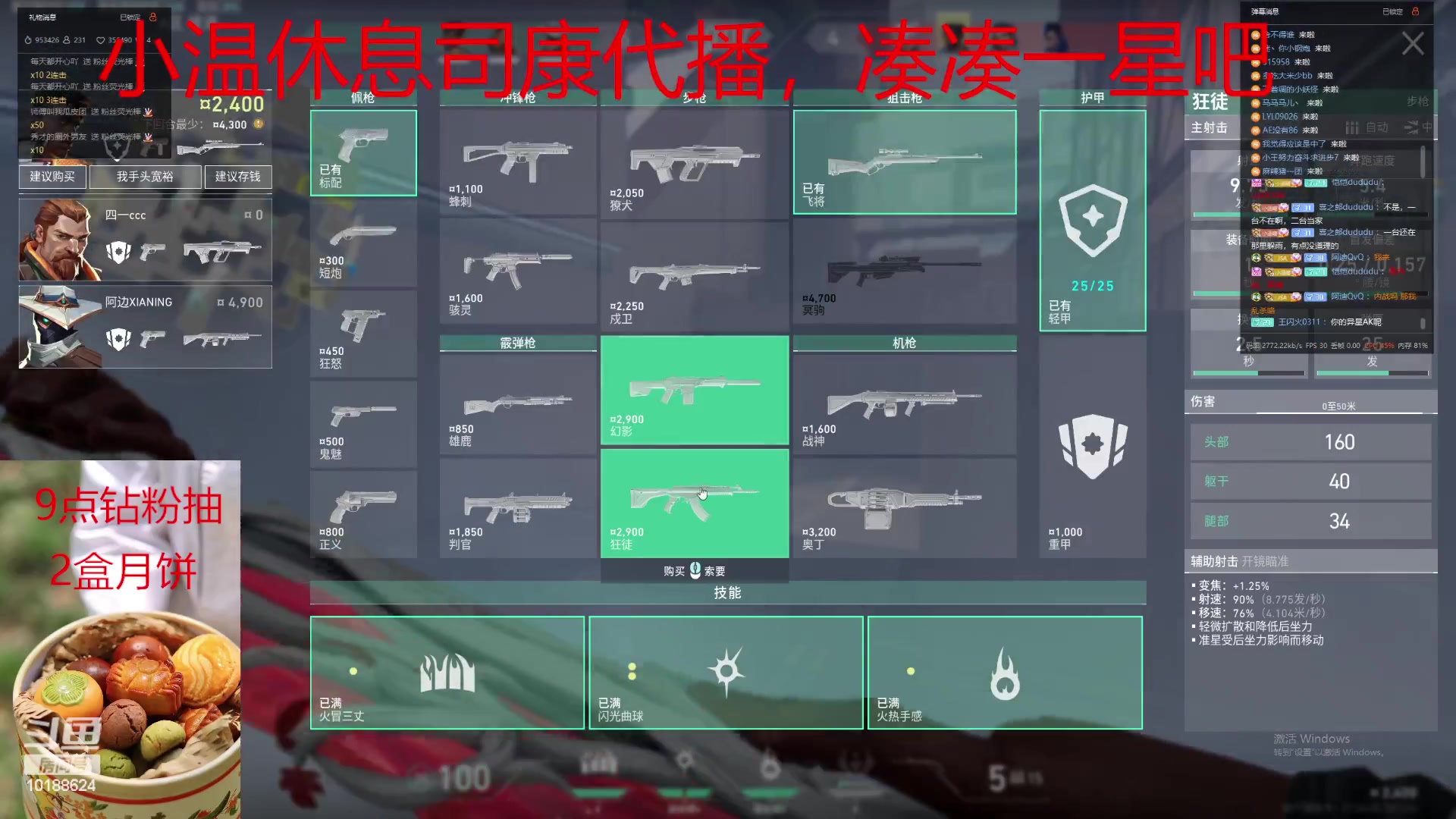 【2023-09-28 18点场】小溫dududu：【小奶团】明天回去4点见～恭喜小风50级